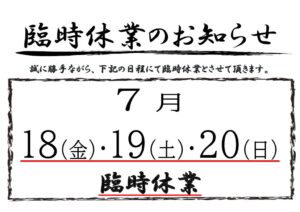 SUNAGA連休のお知らせ – コピー (2)のサムネイル